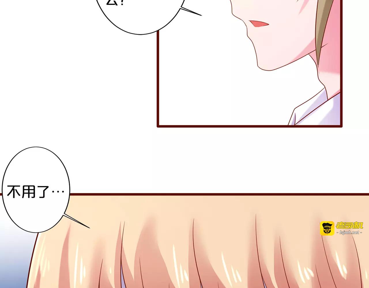 第67话  赴约 第 7 页