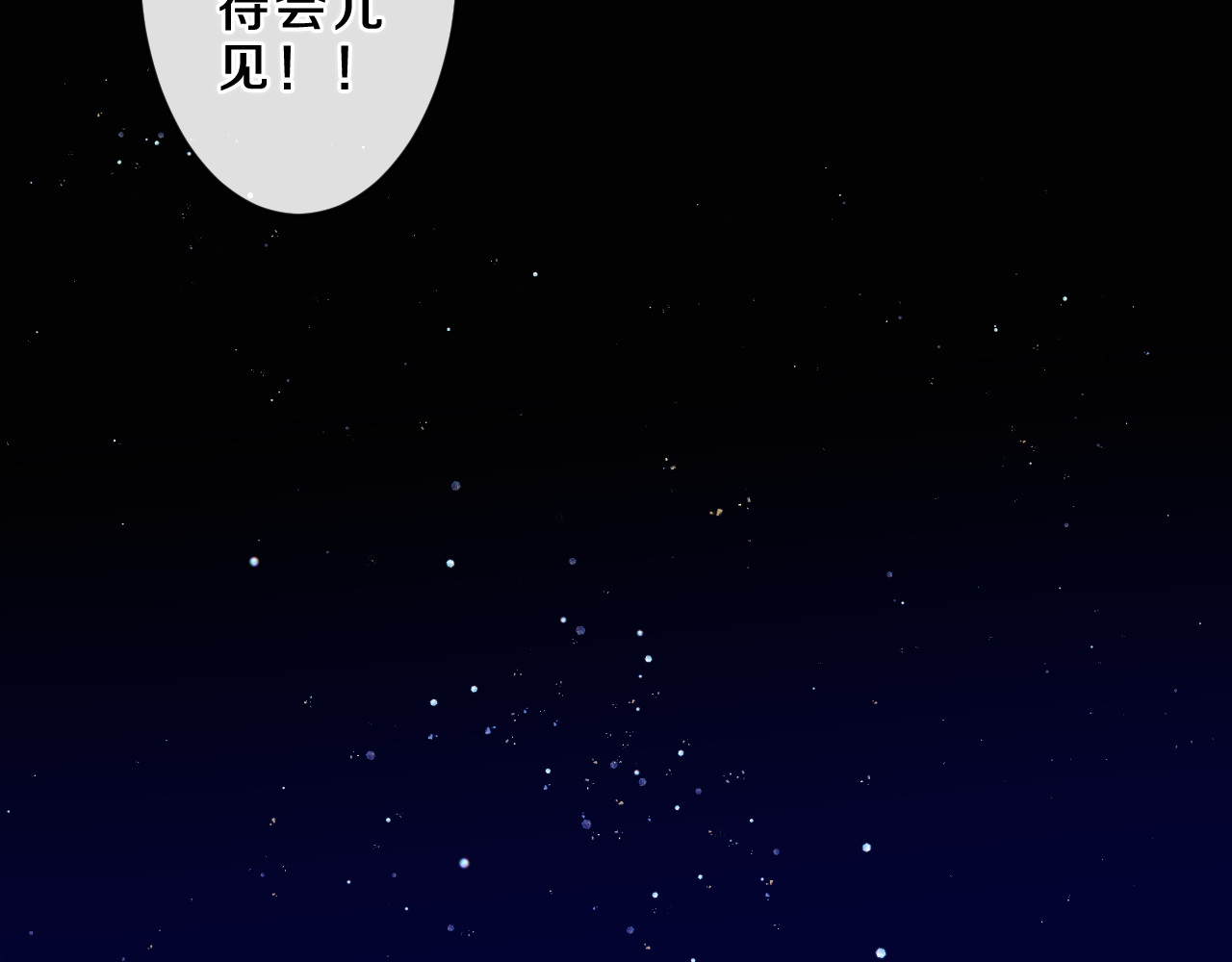 第87话 这可是你说的 第 24 页