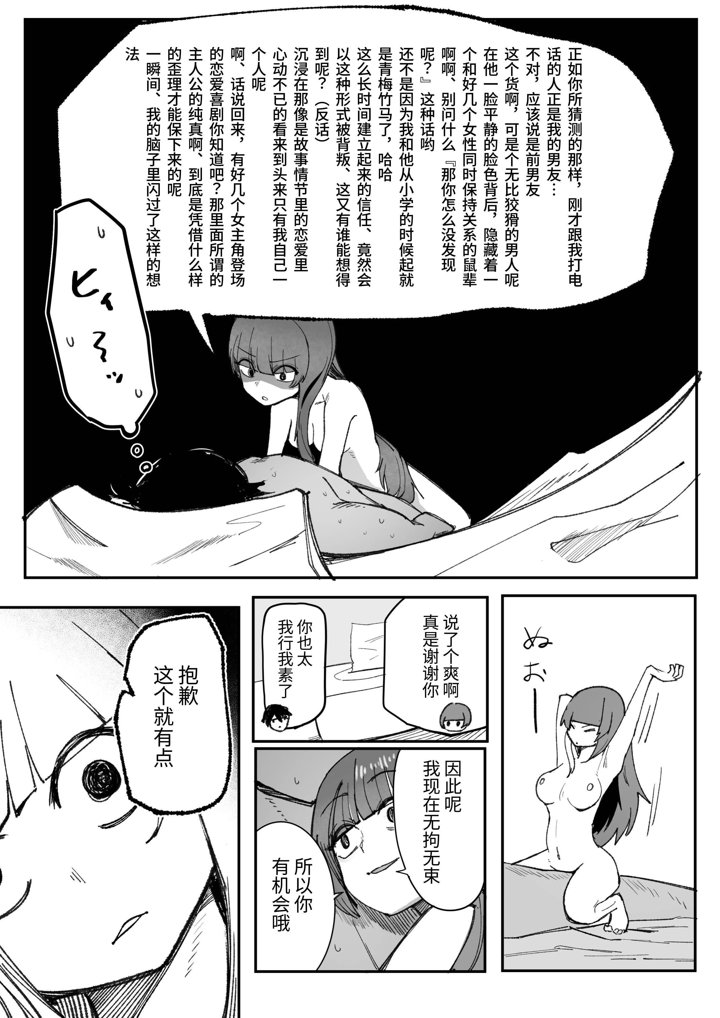 第1话 第 18 页