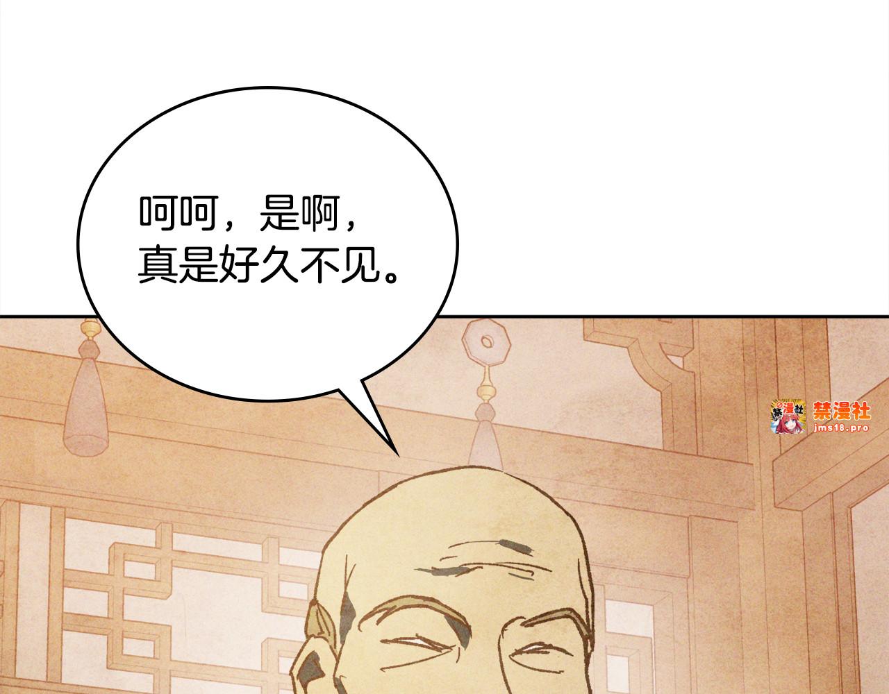 第122话 你们竟敢耍我 第 147 页
