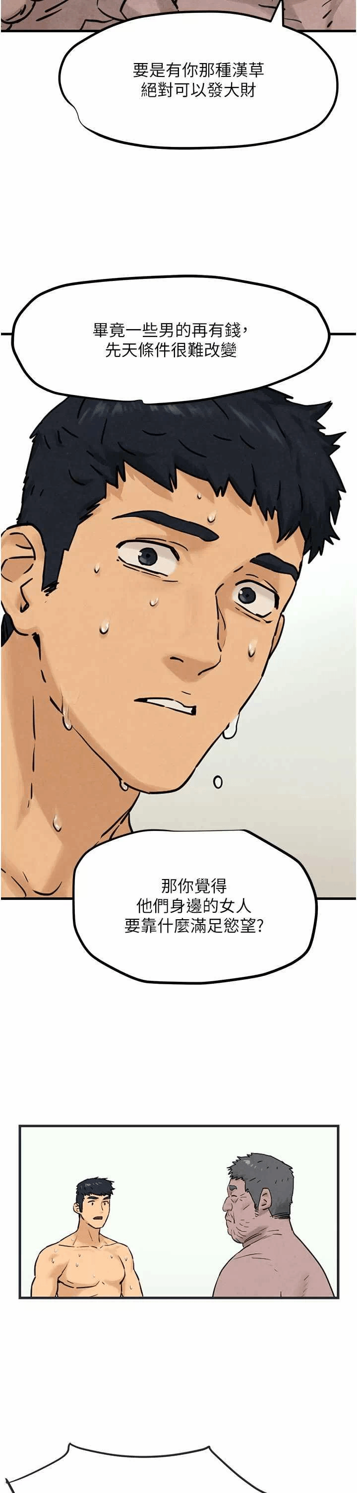 第1话 第 51 页