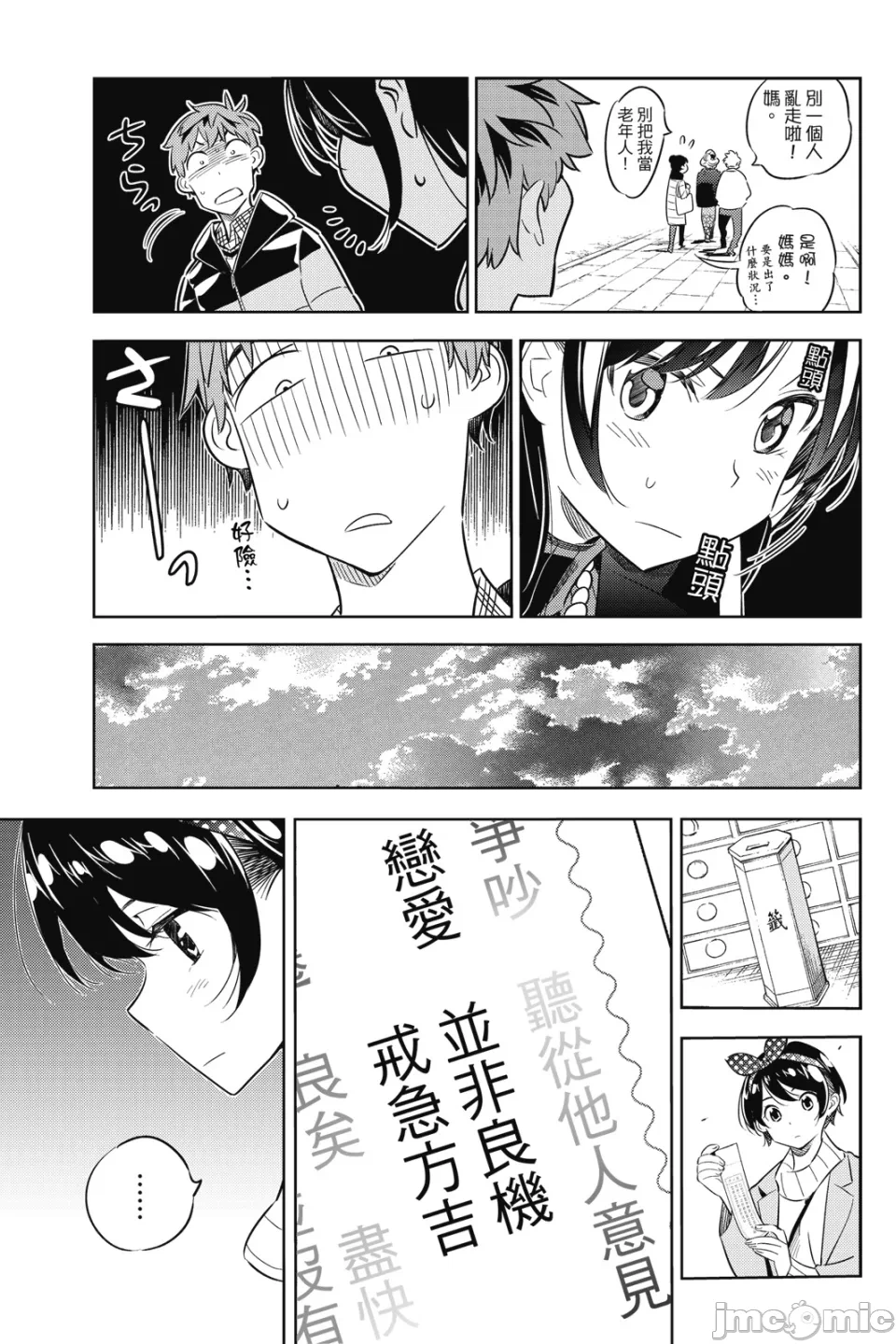 第11话 第 62 页