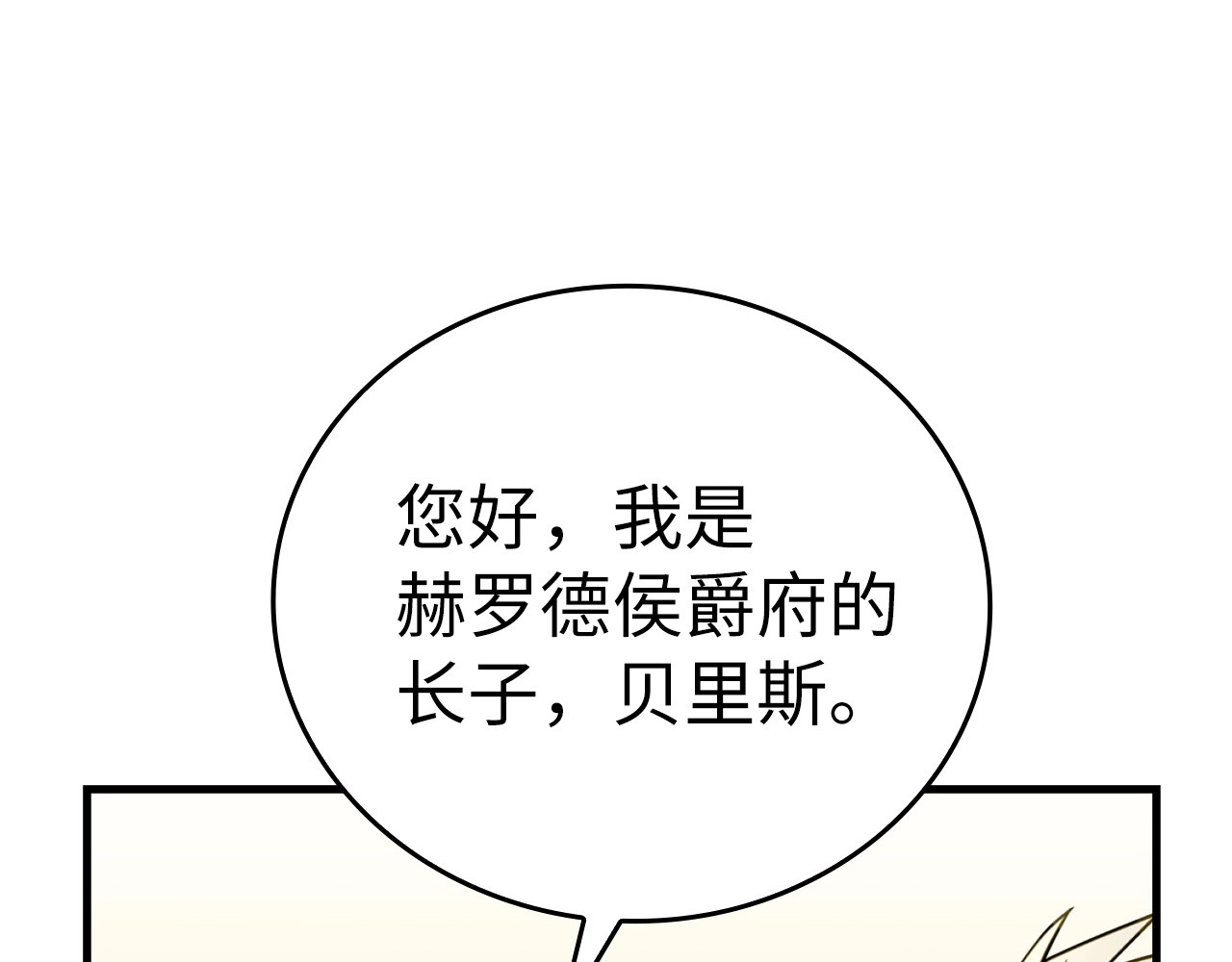 第37话 羞辱圣子 第 120 页