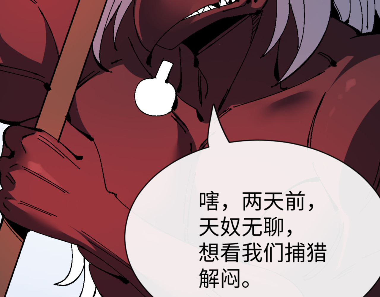 第139话 卧底成头号心腹了 第 60 页