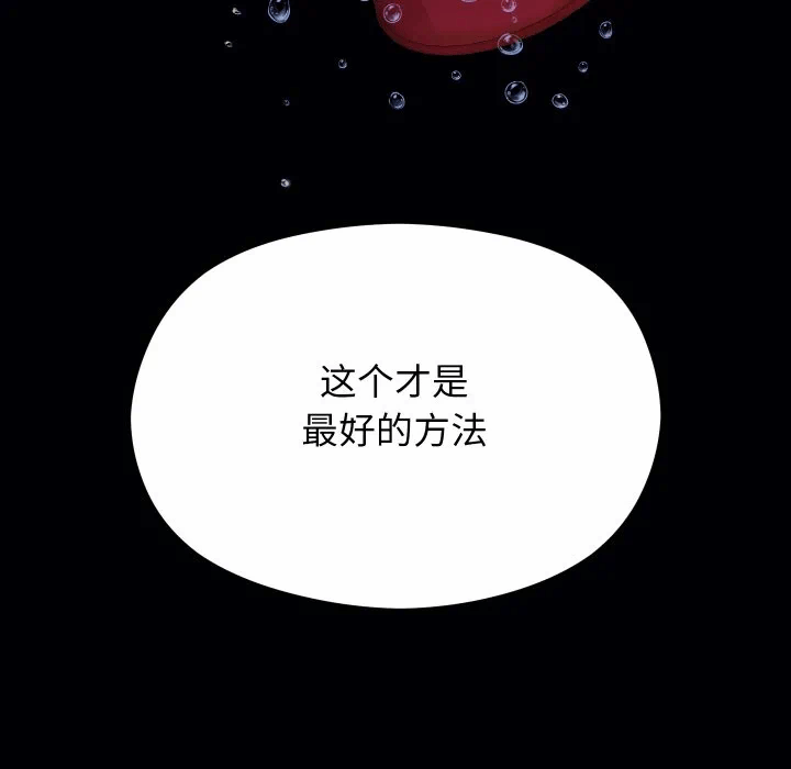 第22话 第 73 页