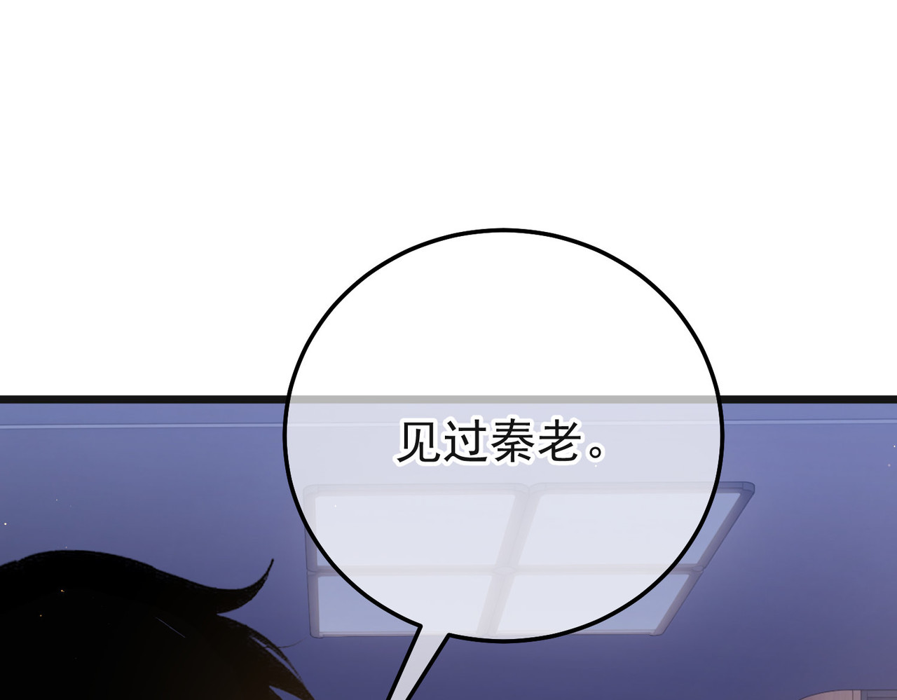 第152话 为夏国，虽死无悔！ 第 52 页