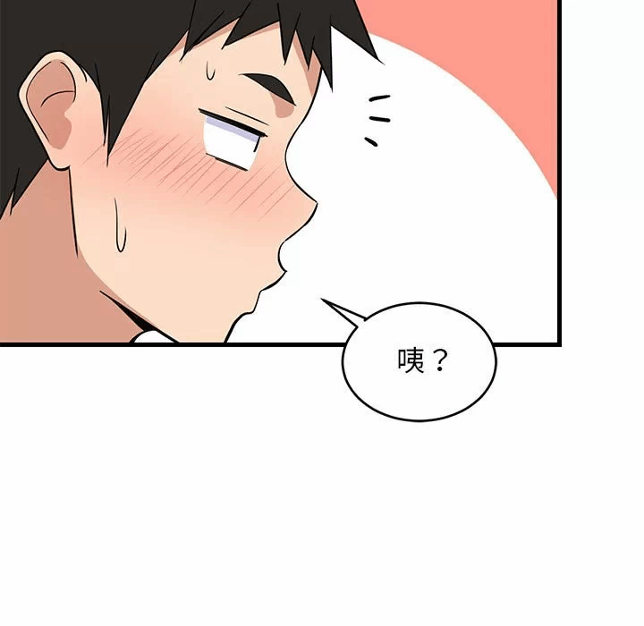 第22话 第 137 页
