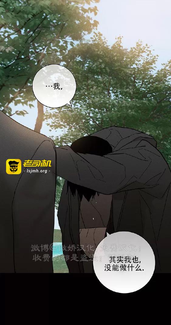 第64话 第 31 页