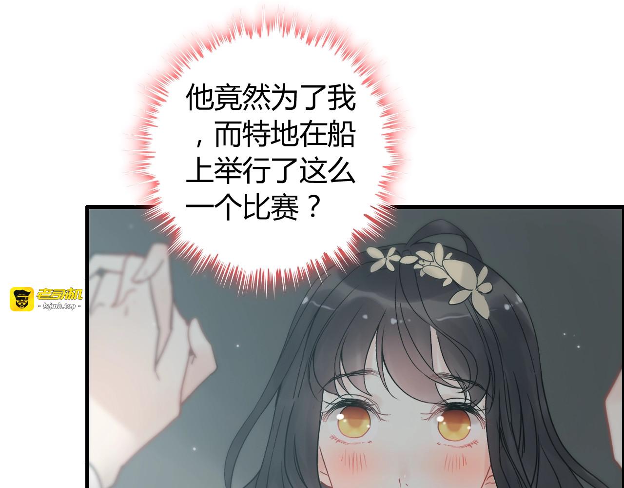 第210话 他的吻如此熟悉 第 19 页