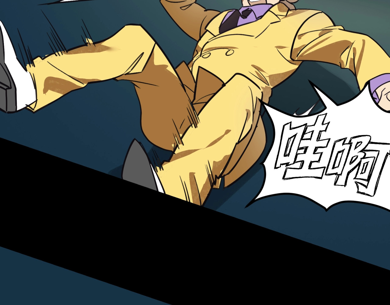 第11话 陷阱 第 76 页