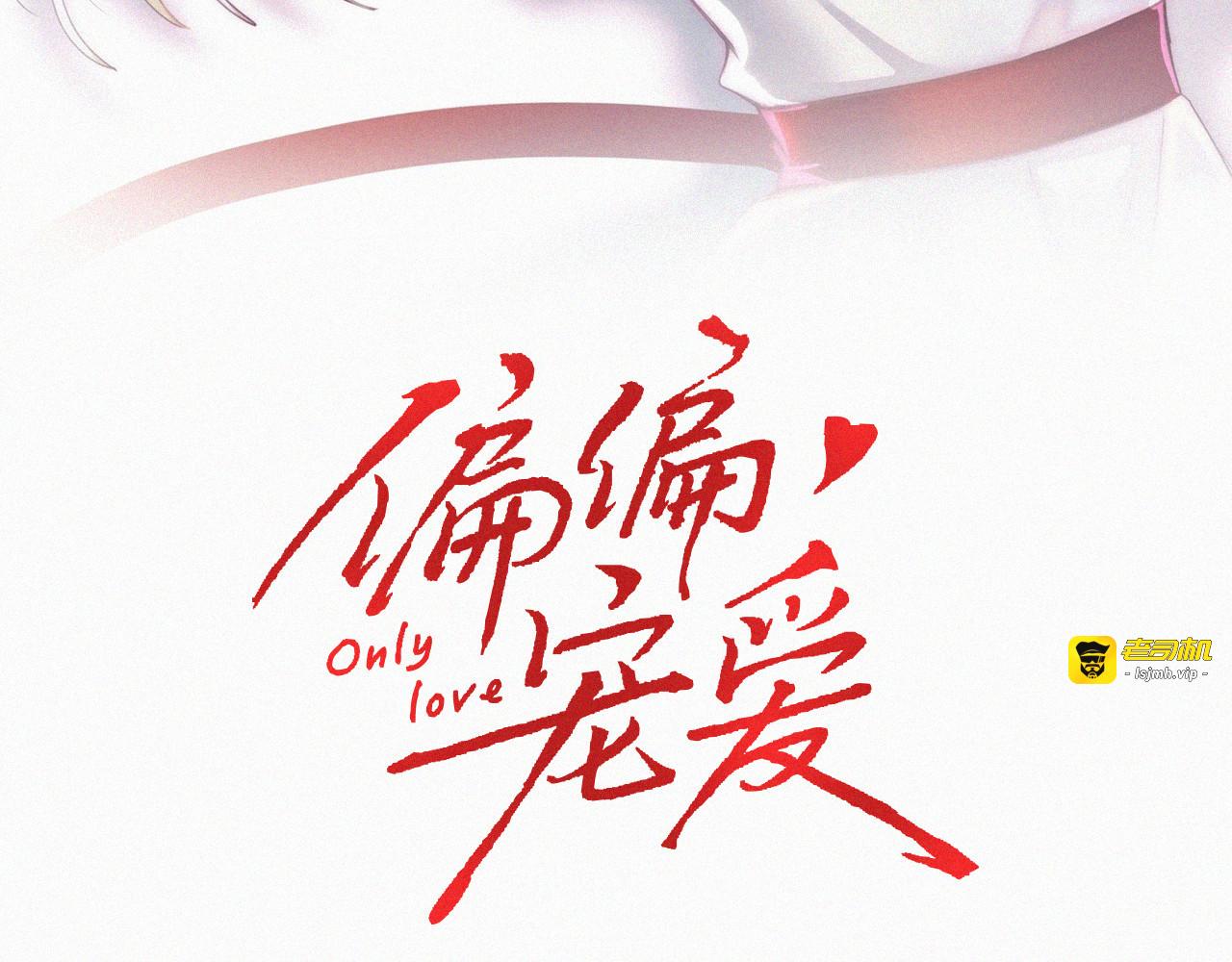 第162话 全世界最好的都给她 第 3 页