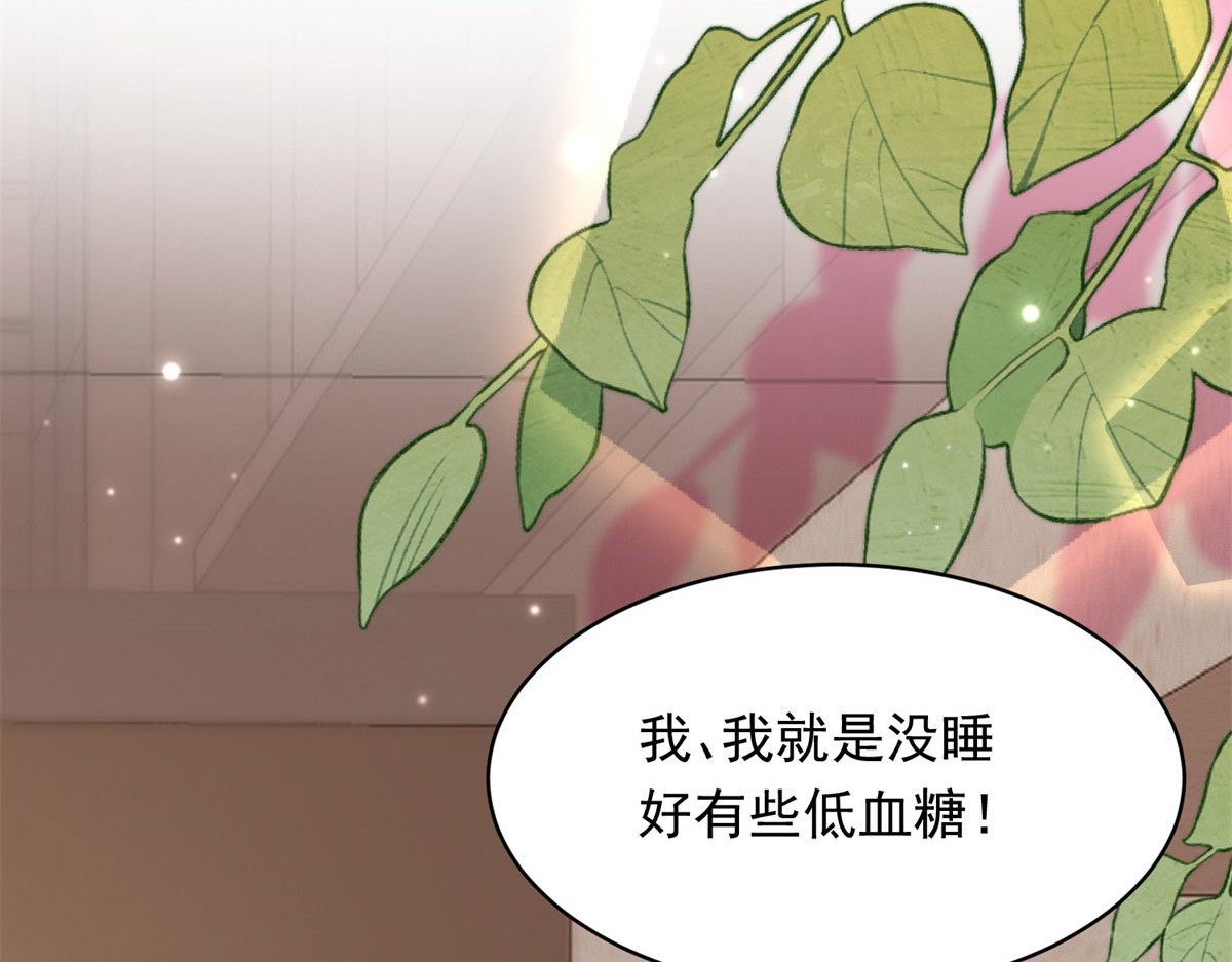 第45话 你说我……怀孕了？！ 第 160 页
