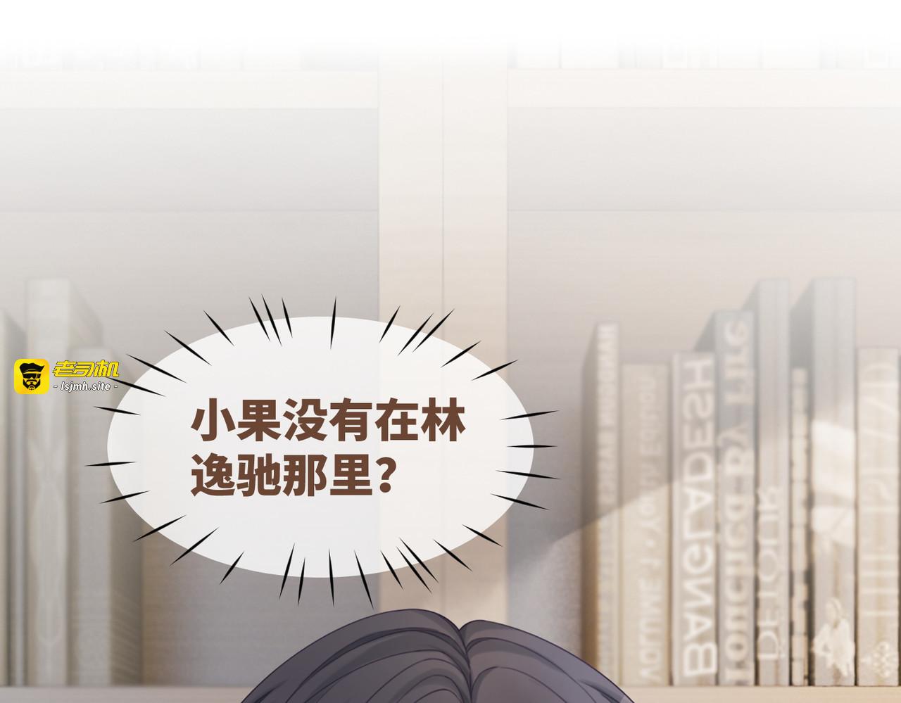 第35话 宠妹狂魔 第 65 页