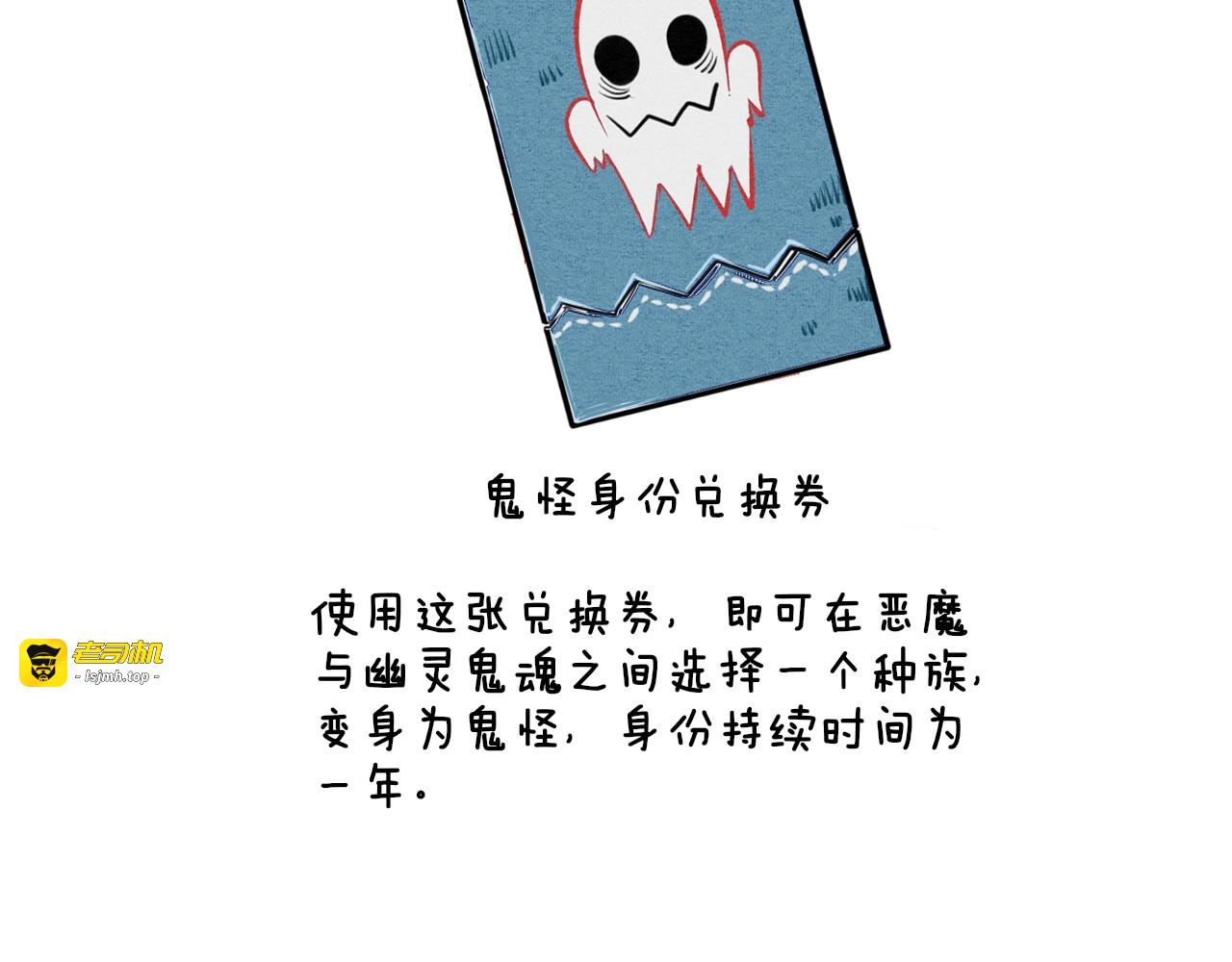 第40话 善良的弱者？ 第 145 页