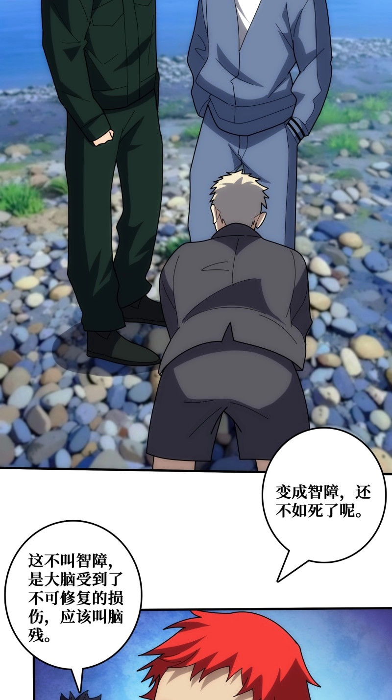 第30话 悲催的曹晶 第 62 页