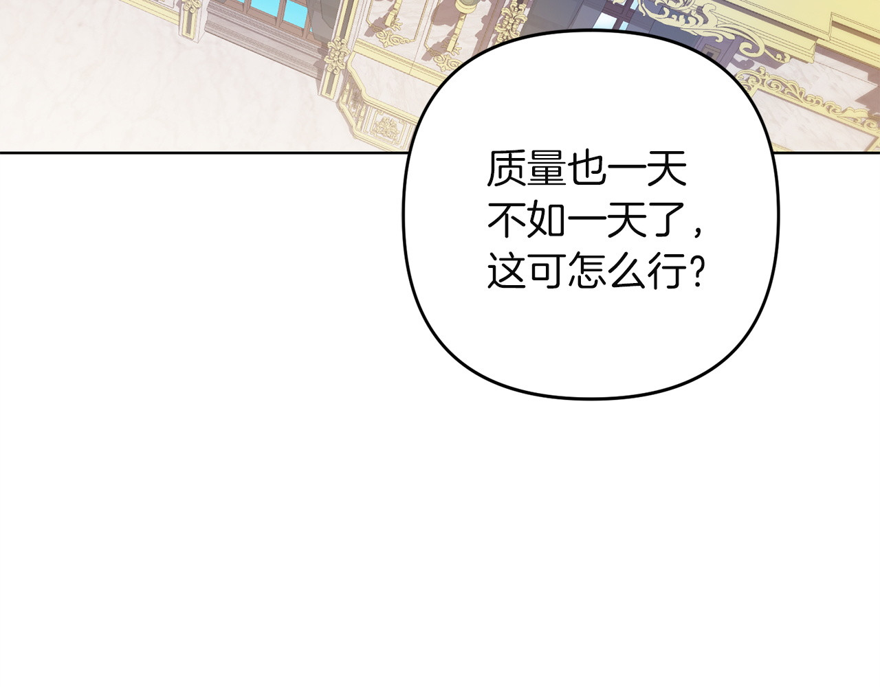 第35话 等我回来 第 4 页