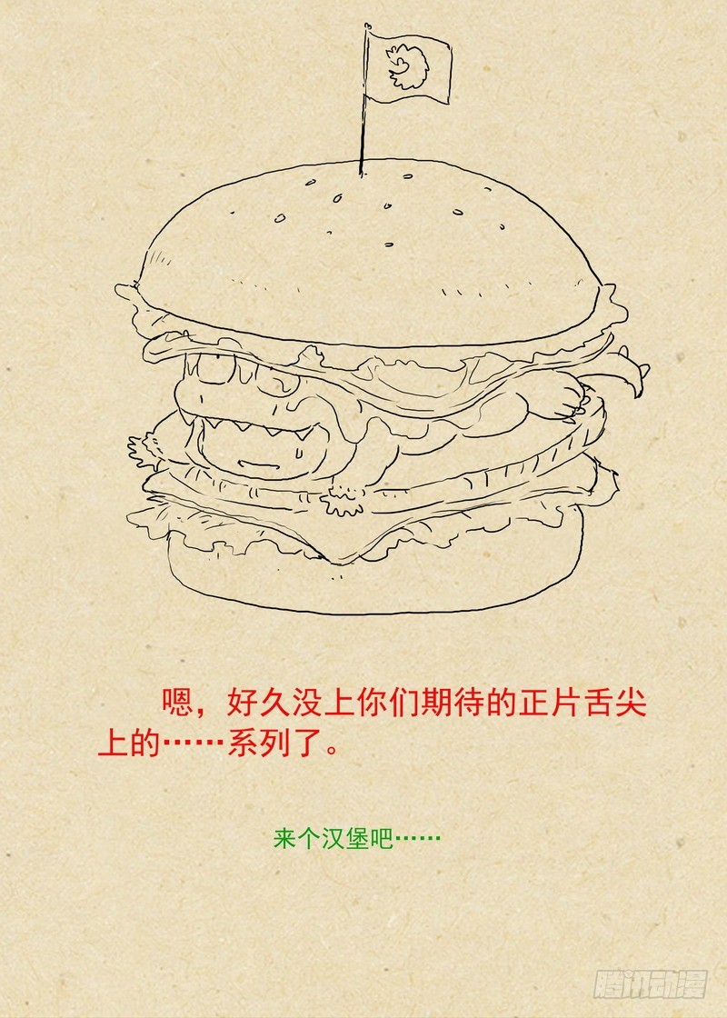 总236·大胆的想法 第 12 页