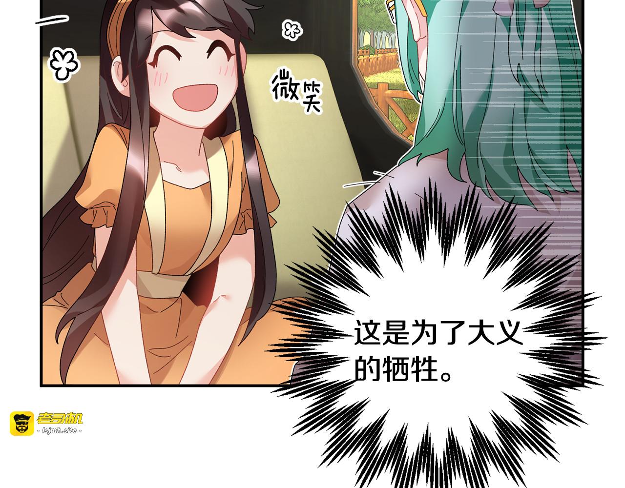第41话 神女请出行！ 第 105 页