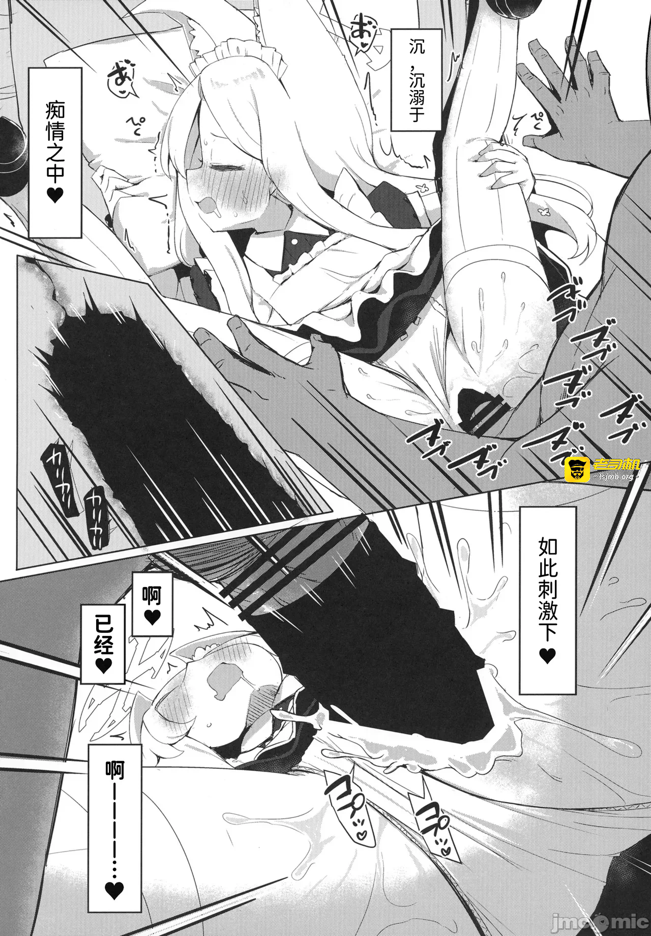 第一话 第 27 页