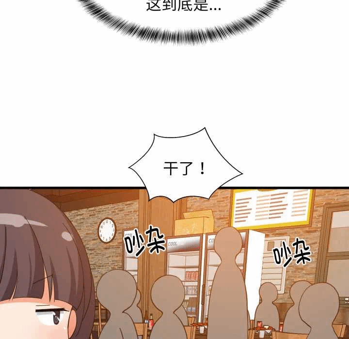 第76话 第 29 页