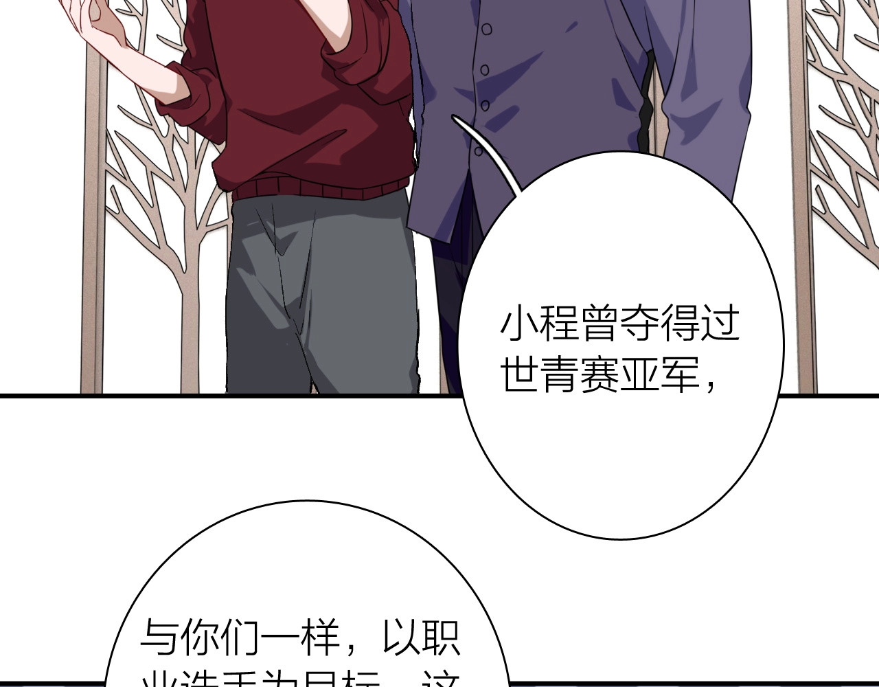 第66话 仇宁下厨 第 64 页