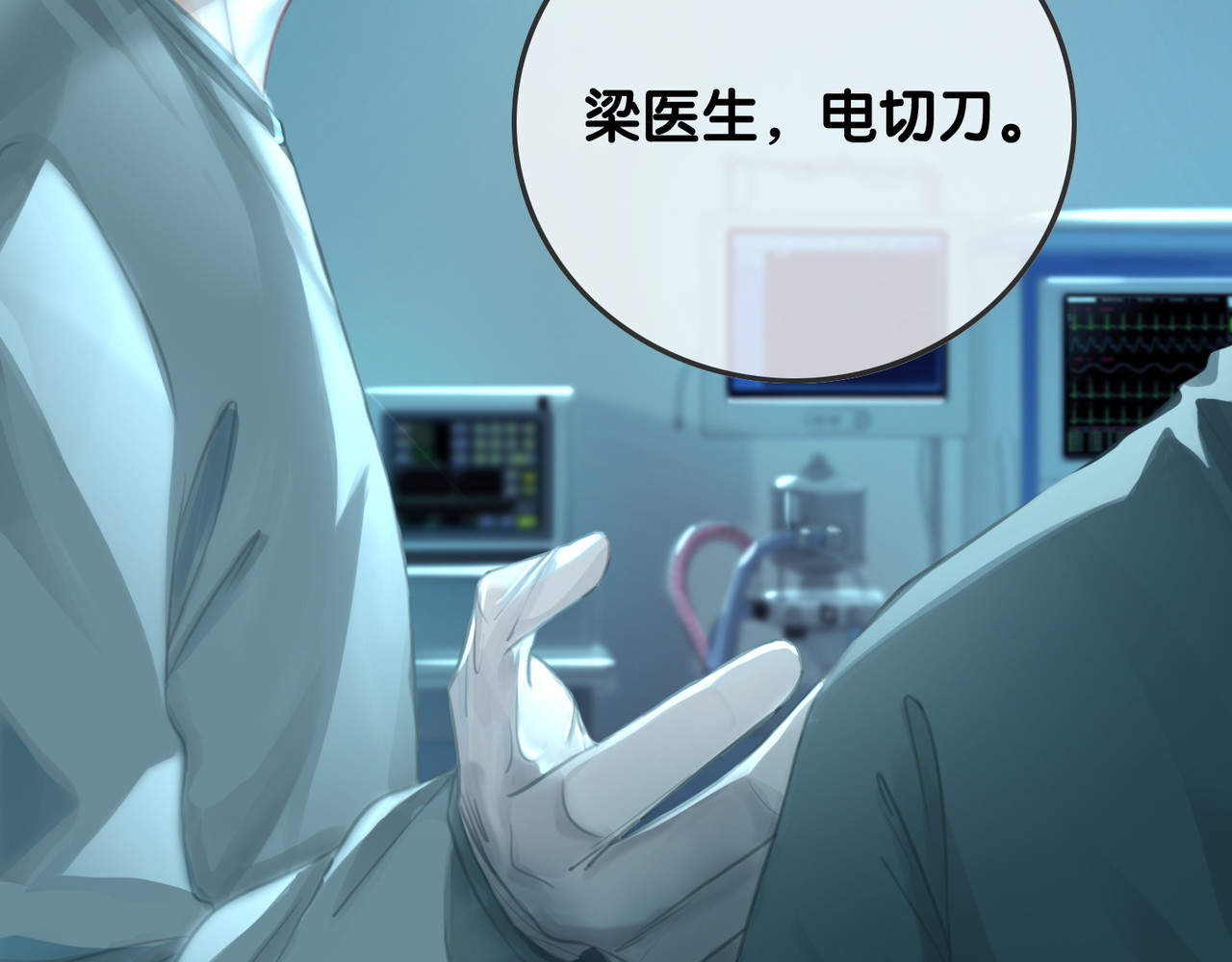 第67话 时医生会打架 第 132 页