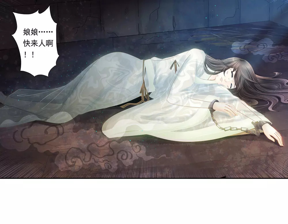 第33话 那闻旧人哭 第 90 页