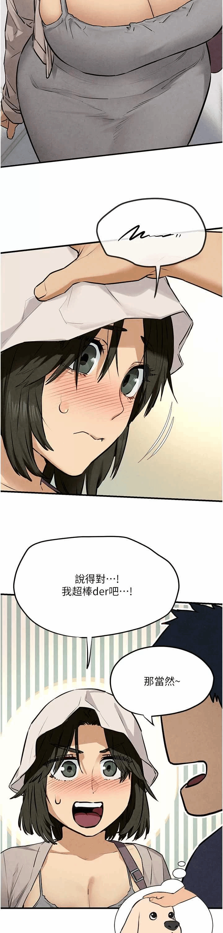 第33话 第 19 页