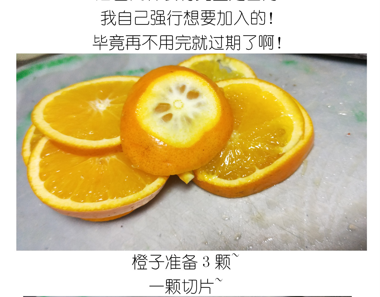仙女的橙子马芬 第 4 页