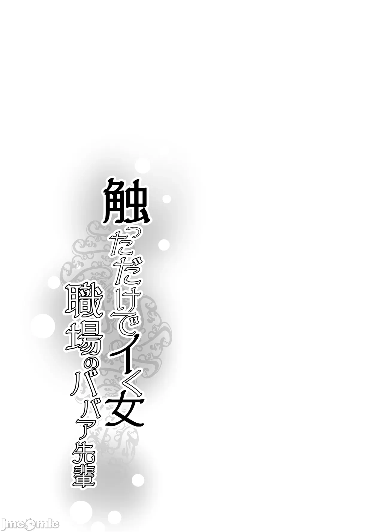 第一话 第 32 页