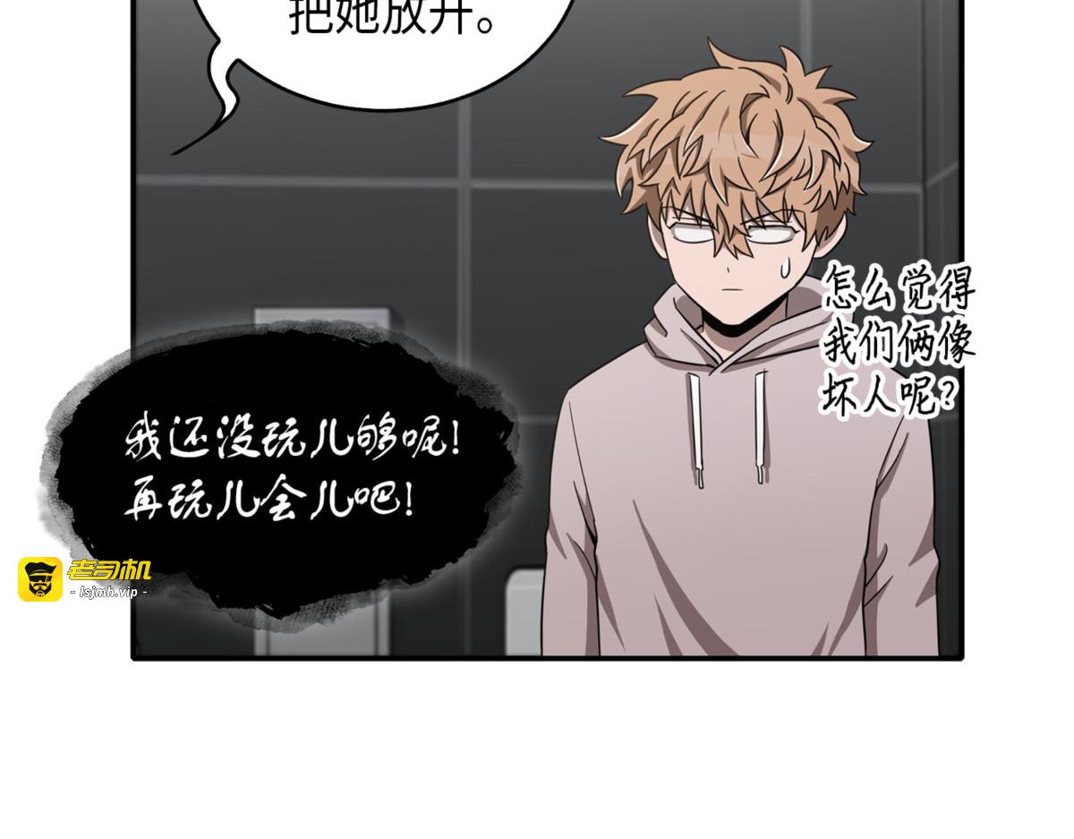 宝物被盗 第 111 页