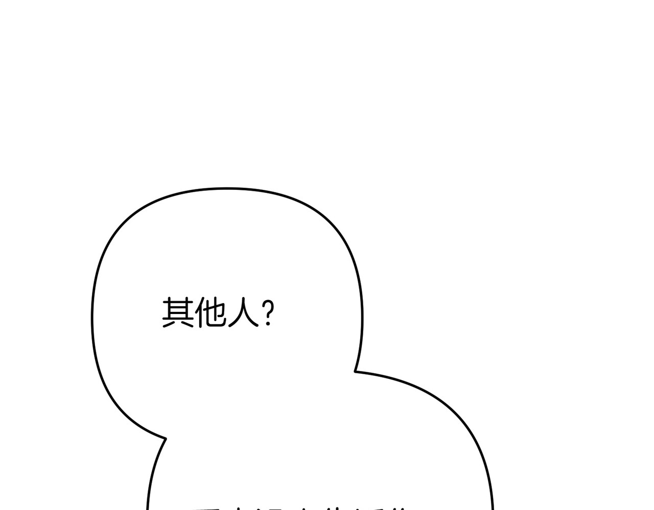 完结篇 爱的奇迹 第 122 页
