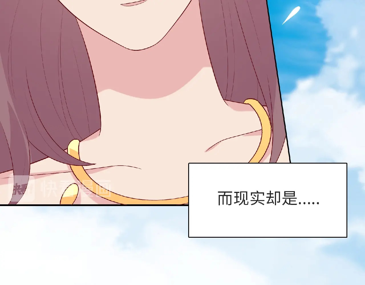 第93话 偏要在一起 第 22 页