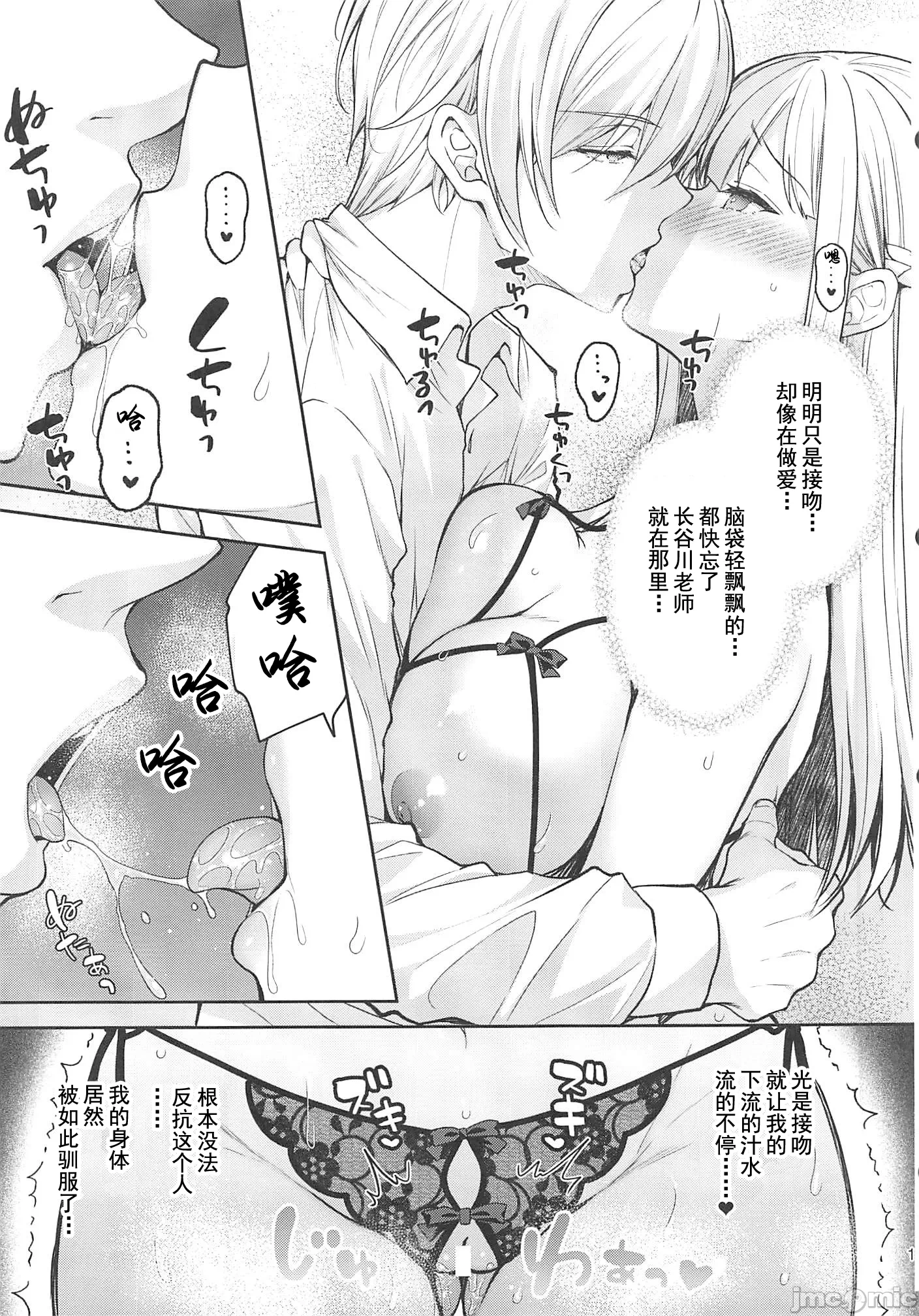 第一话 第 12 页