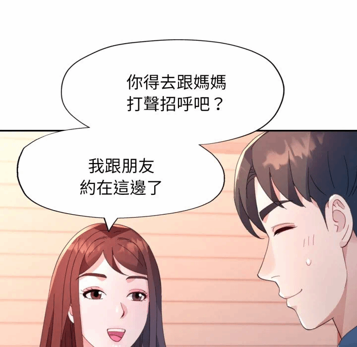 第1话特别课程第1话 第 163 页