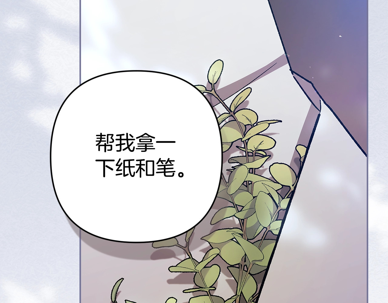 第90话 我等你，我爱你 第 32 页