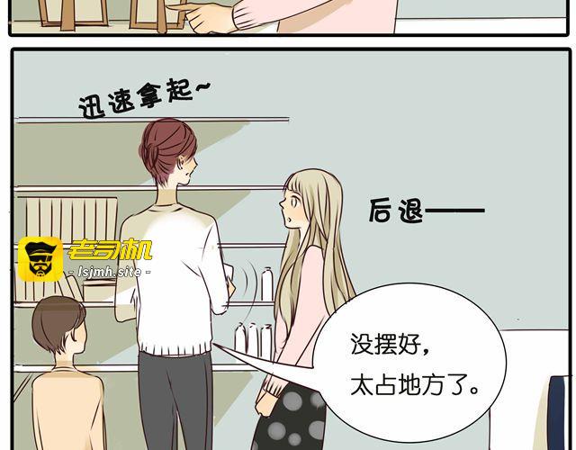 第28话 一直都没有走进她的心里 第 19 页