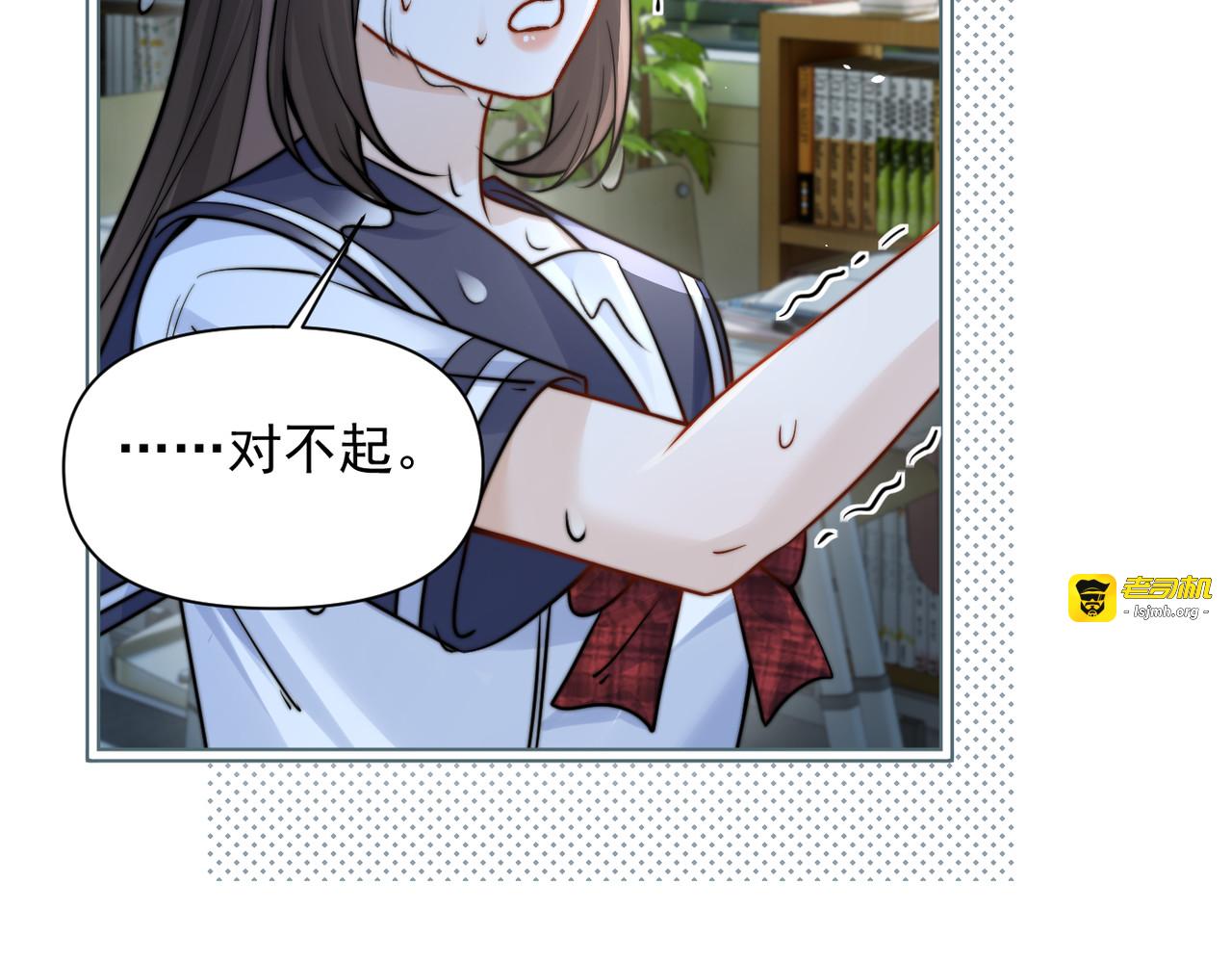 第63话 她是我的人 第 83 页
