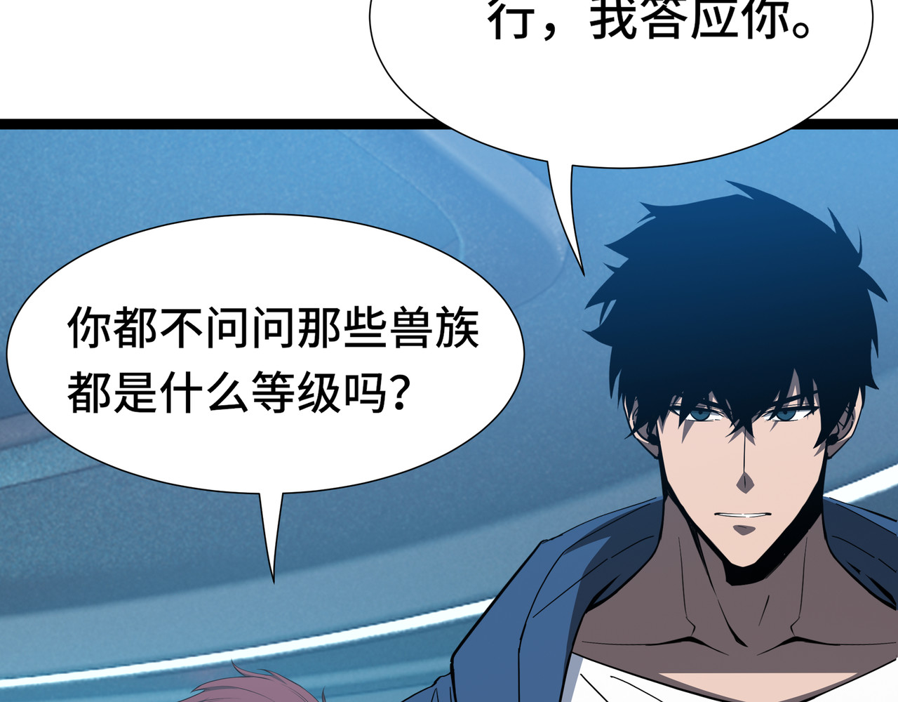 第58话 请求 第 62 页
