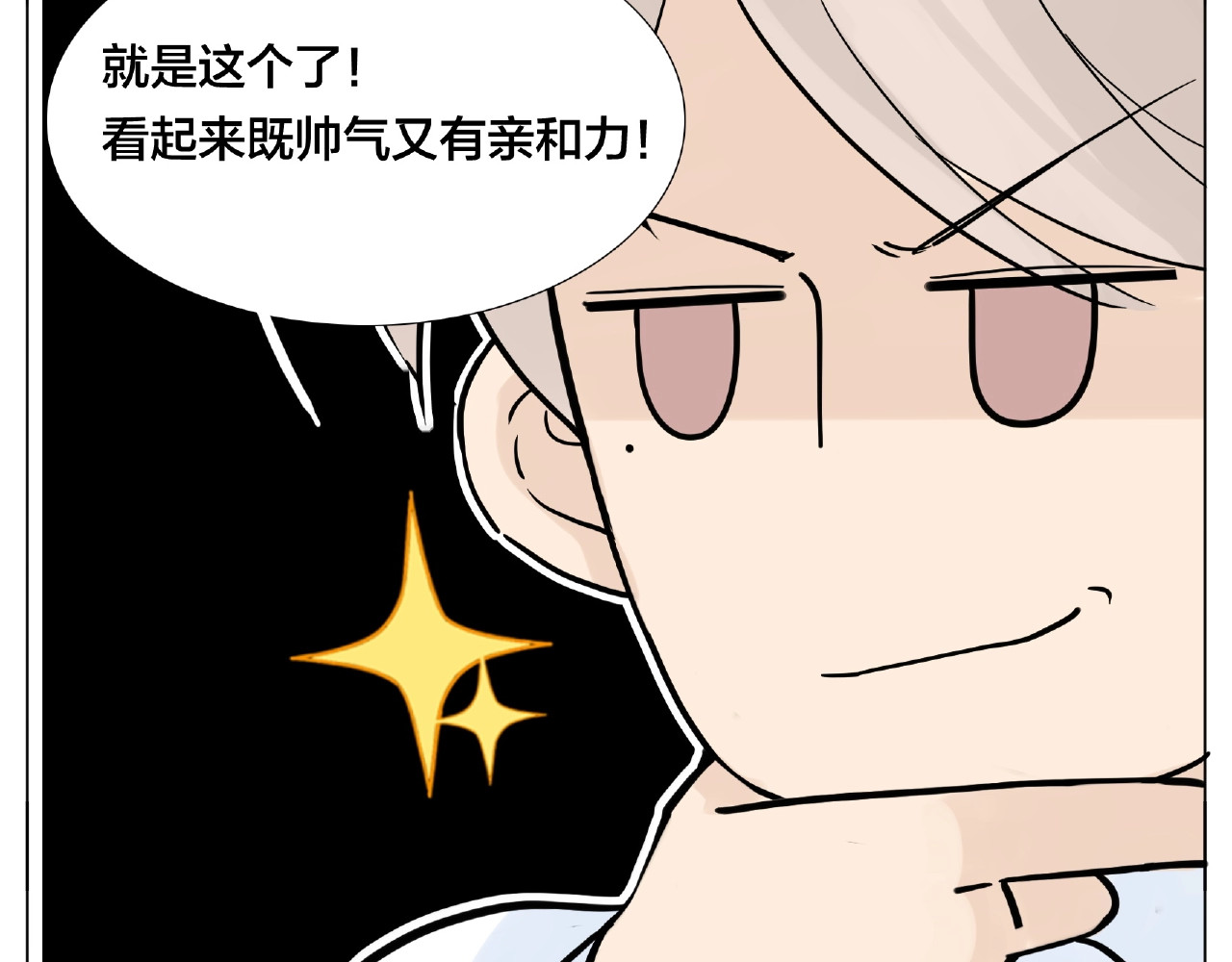 第87话 约会！心动！ 第 46 页