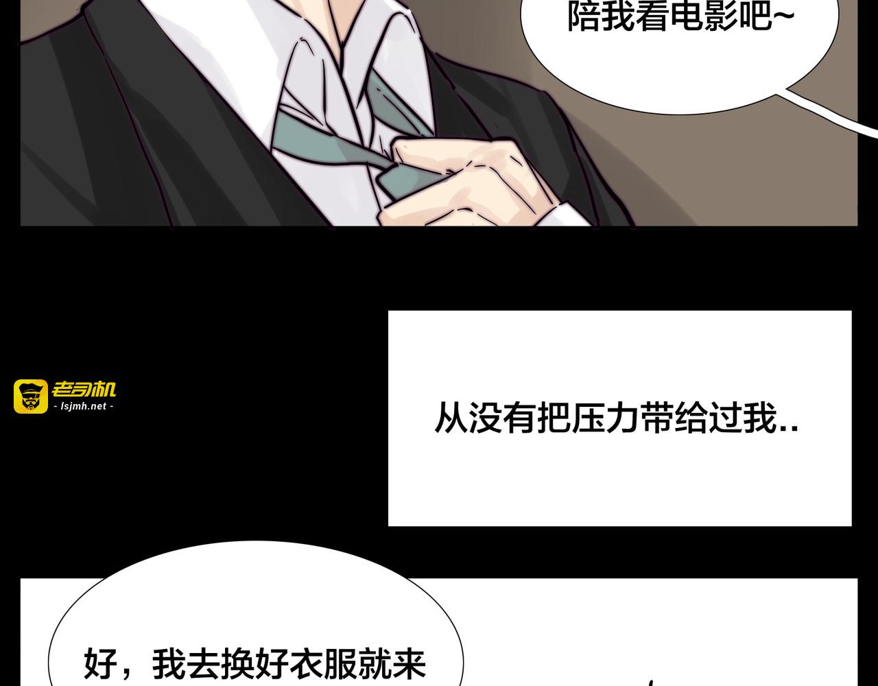 第73话 现实里的童话 第 65 页