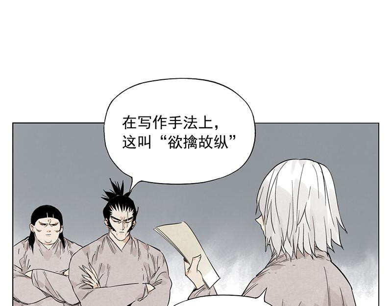 第70话 专业 第 36 页
