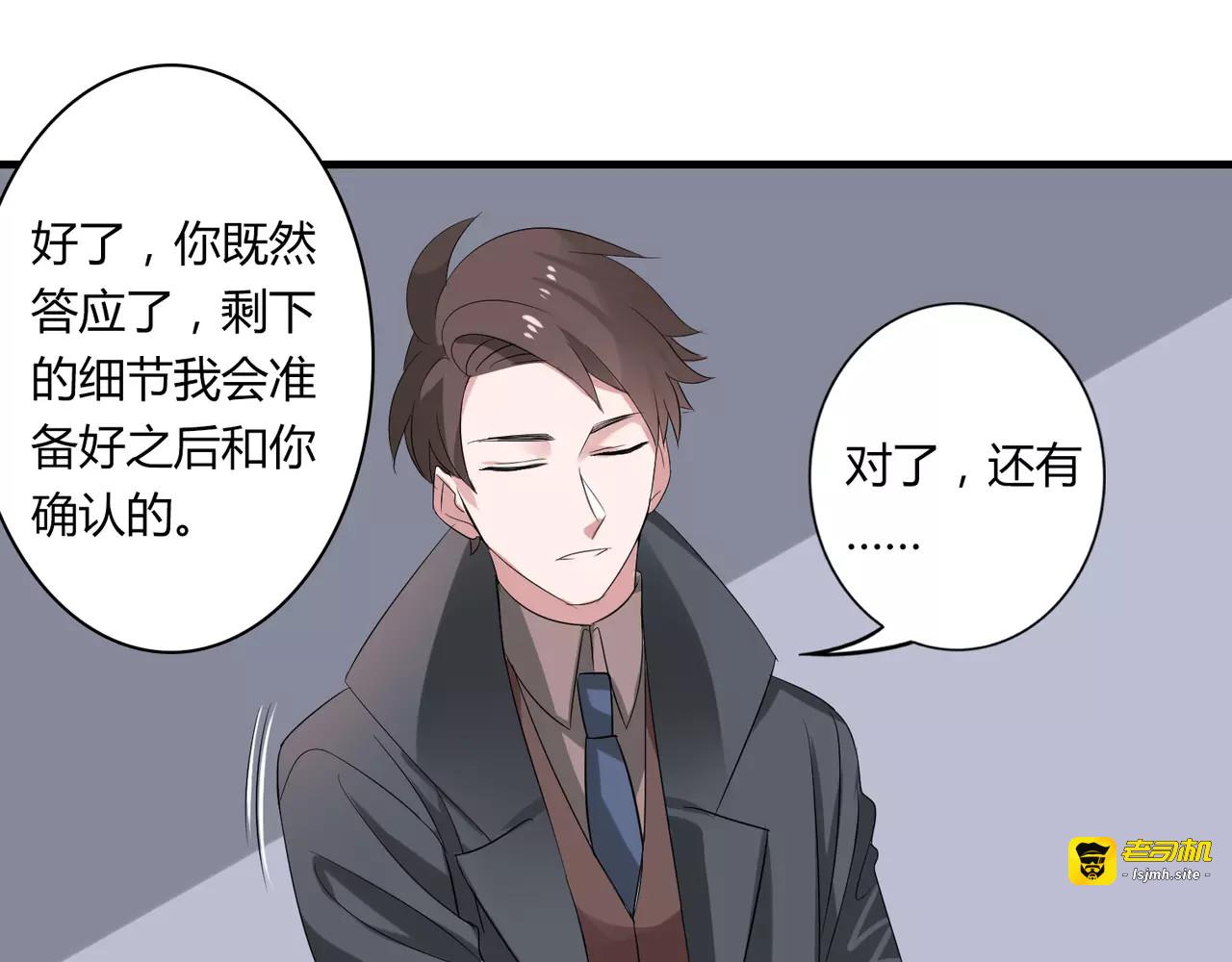 第48话 最了解你的人是我 第 45 页