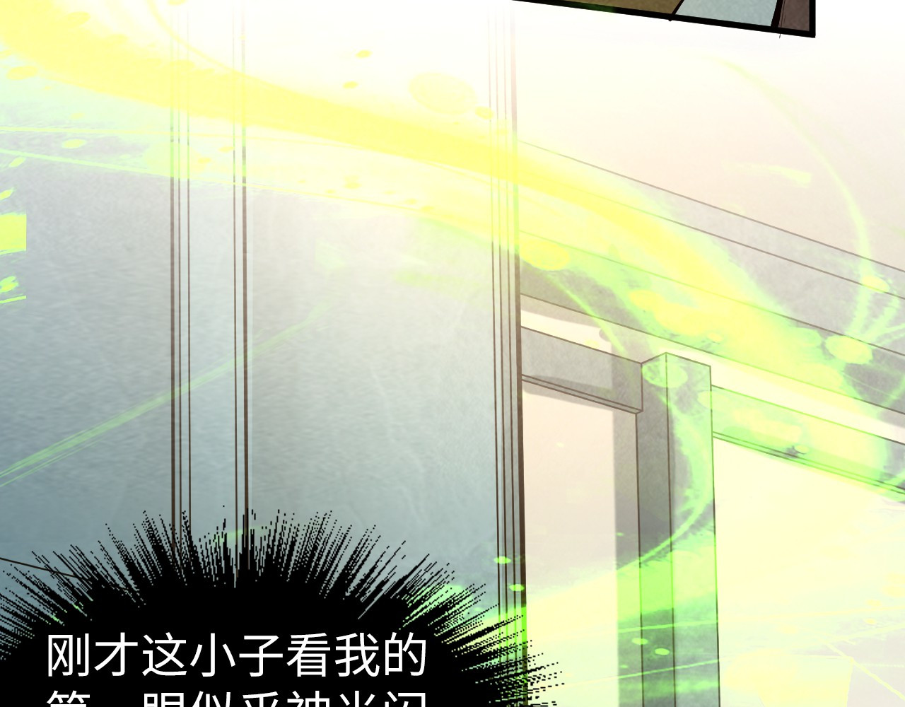 第165话 传课大会 第 68 页