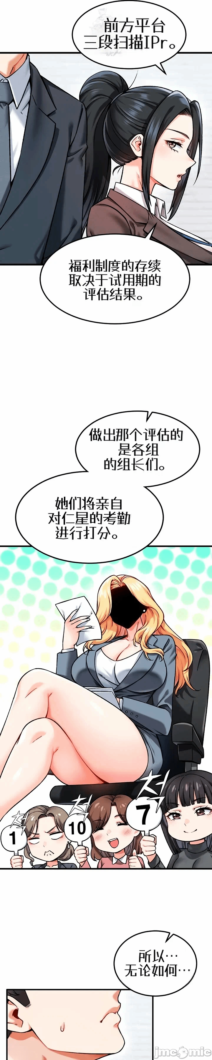 第3话3 第 32 页