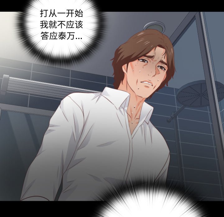 第13话 第 112 页