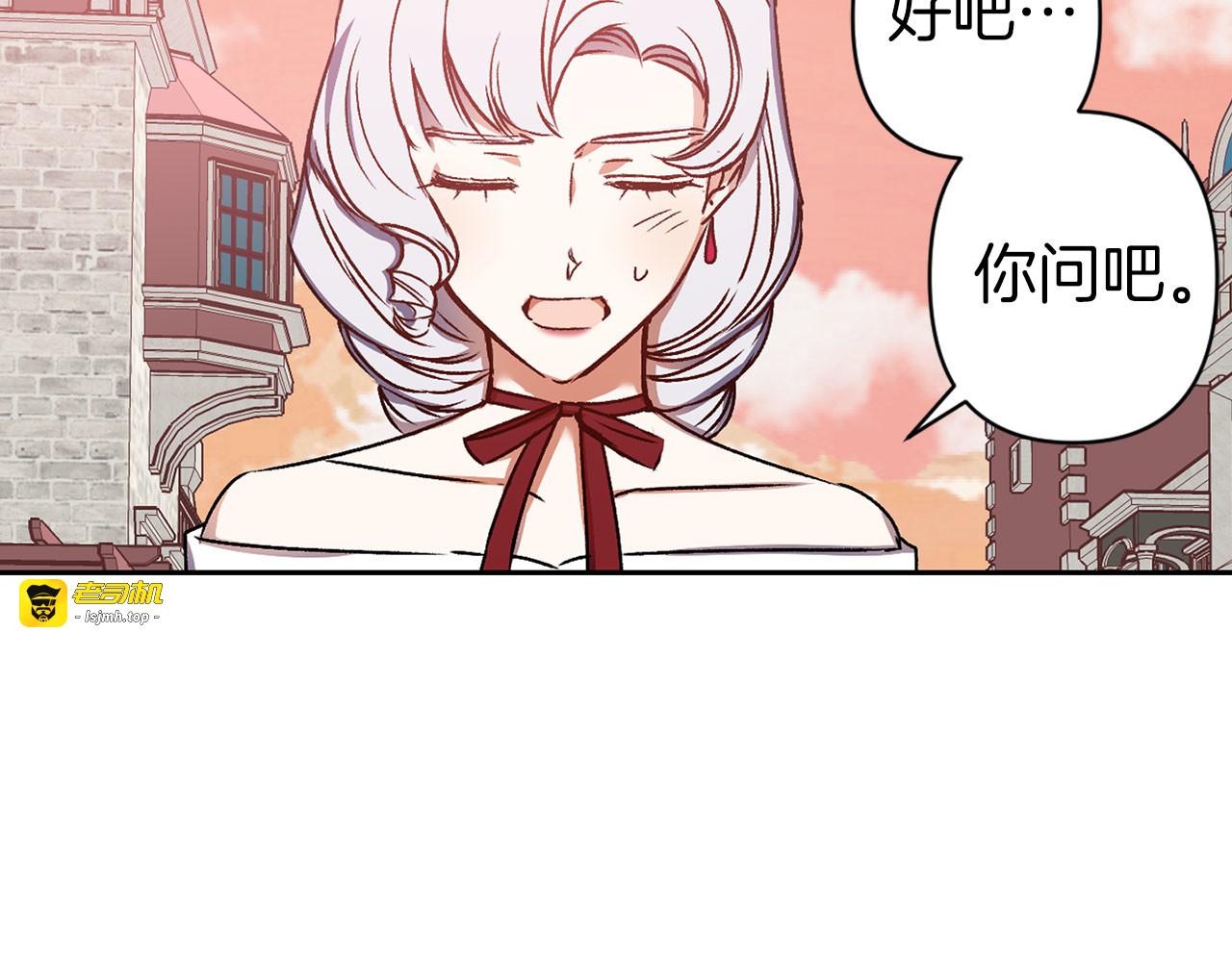 第47话 轻易心动 第 137 页