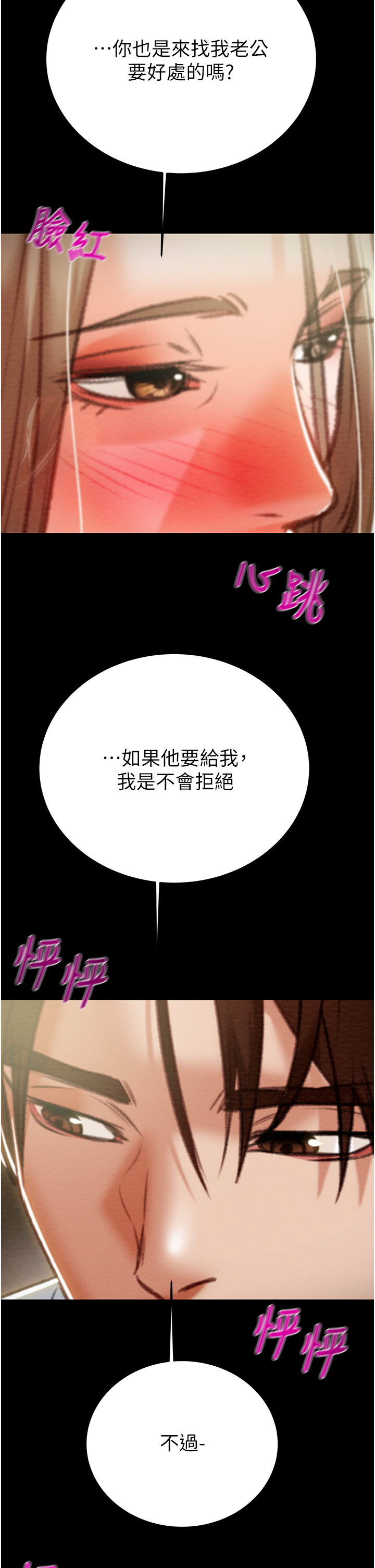 第9话 第 66 页
