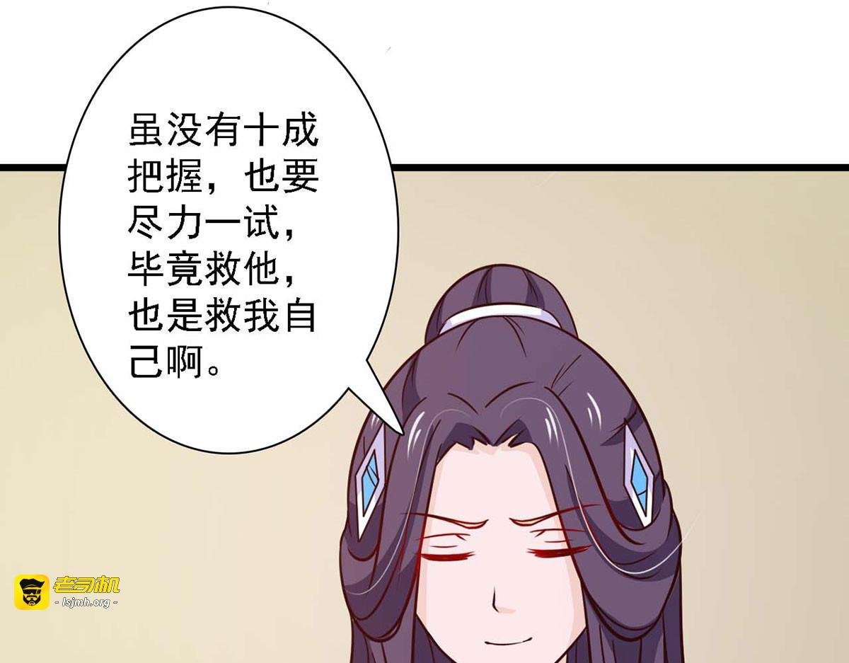 第73话 第 65 页