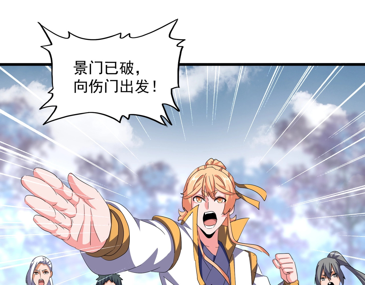 第338话 我有一计 第 74 页